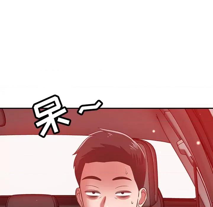 邻居的滋味 邻居的滋味-第 36 话 第153页