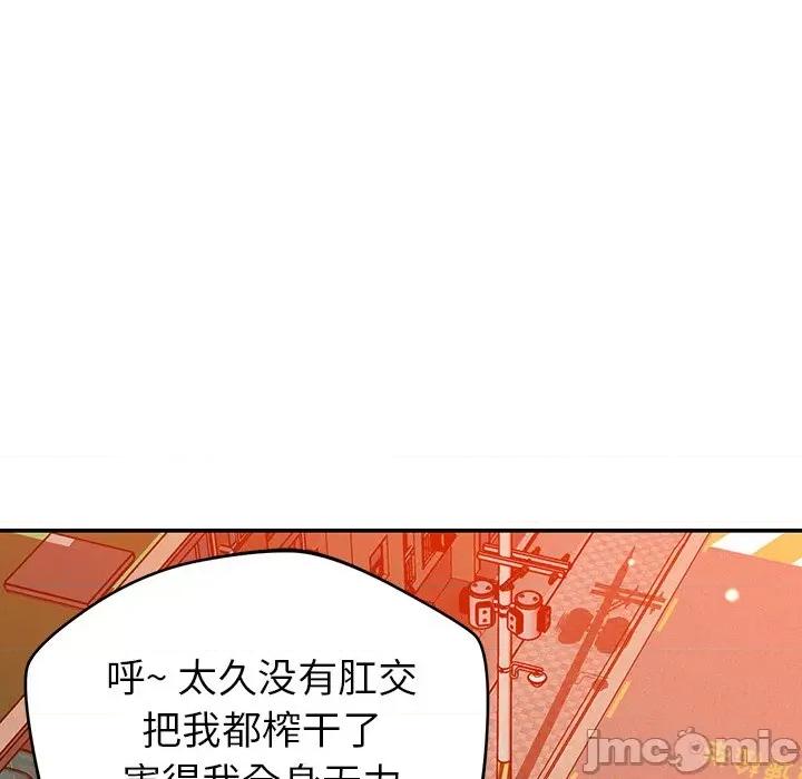 邻居的滋味 邻居的滋味-第 36 话 第155页
