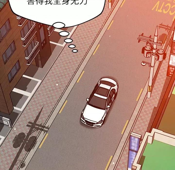 邻居的滋味 邻居的滋味-第 36 话 第156页