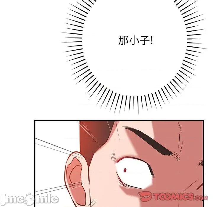 邻居的滋味 邻居的滋味-第 36 话 第160页