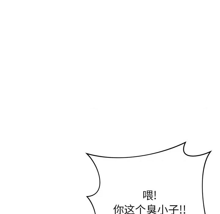邻居的滋味 邻居的滋味-第 36 话 第163页