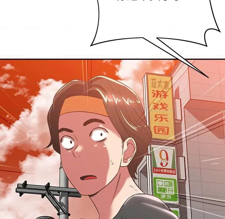 邻居的滋味 邻居的滋味-第 36 话 第164页