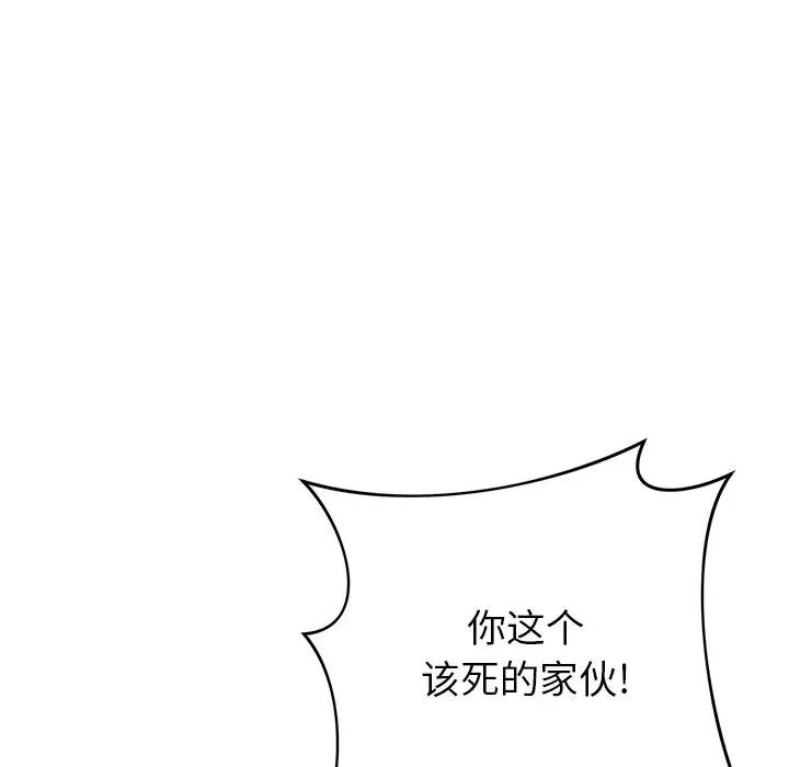 邻居的滋味 邻居的滋味-第 36 话 第166页