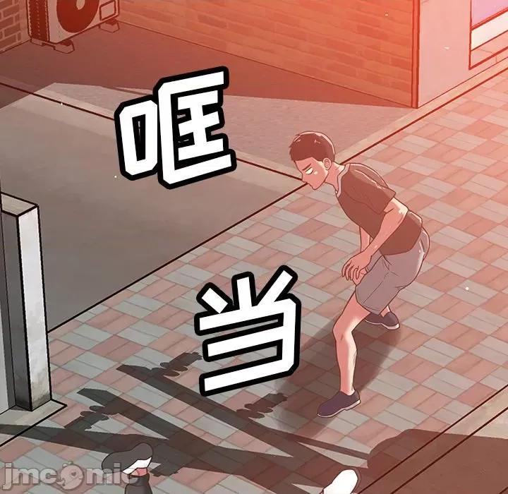 邻居的滋味 邻居的滋味-第 36 话 第170页
