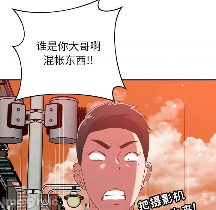 邻居的滋味 邻居的滋味-第 36 话 第175页