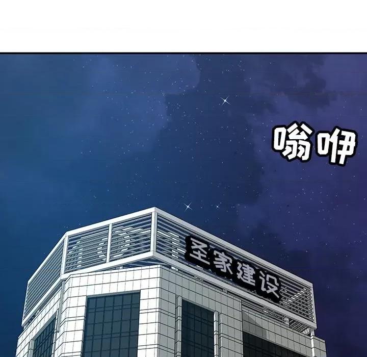 邻居的滋味 邻居的滋味-第 36 话 第178页