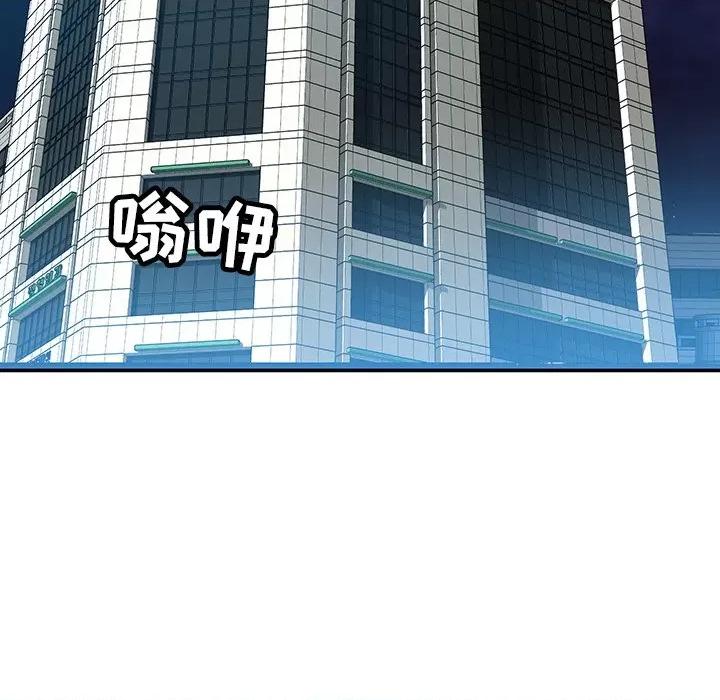 邻居的滋味 邻居的滋味-第 36 话 第179页
