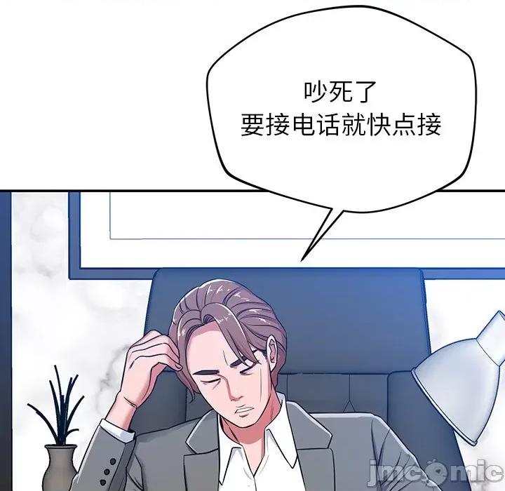 邻居的滋味 邻居的滋味-第 36 话 第180页