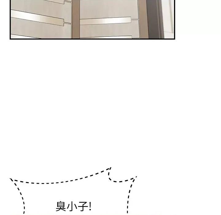 邻居的滋味 邻居的滋味-第 36 话 第186页
