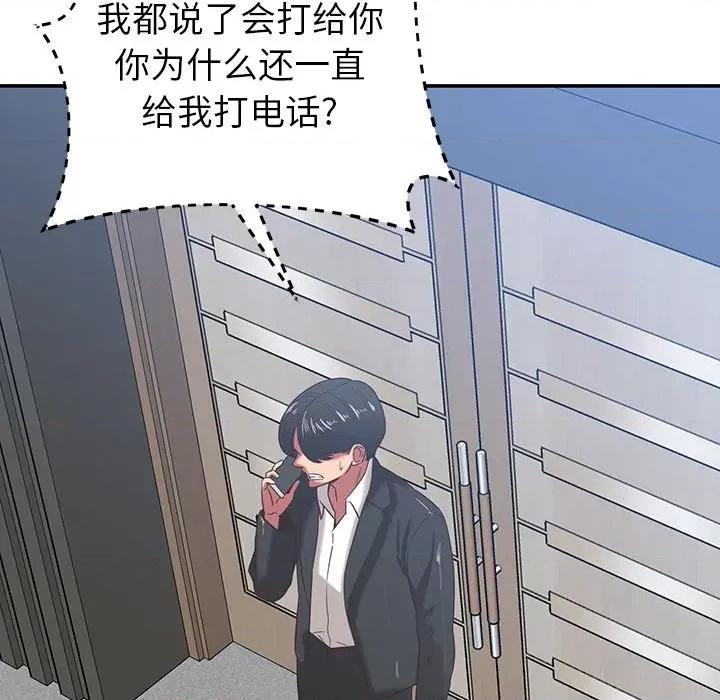 邻居的滋味 邻居的滋味-第 36 话 第187页