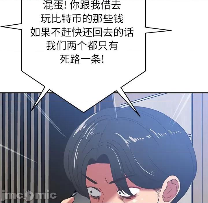邻居的滋味 邻居的滋味-第 36 话 第190页