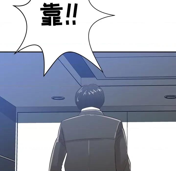 邻居的滋味 邻居的滋味-第 36 话 第193页