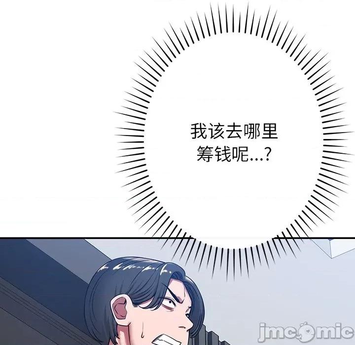 邻居的滋味 邻居的滋味-第 36 话 第195页