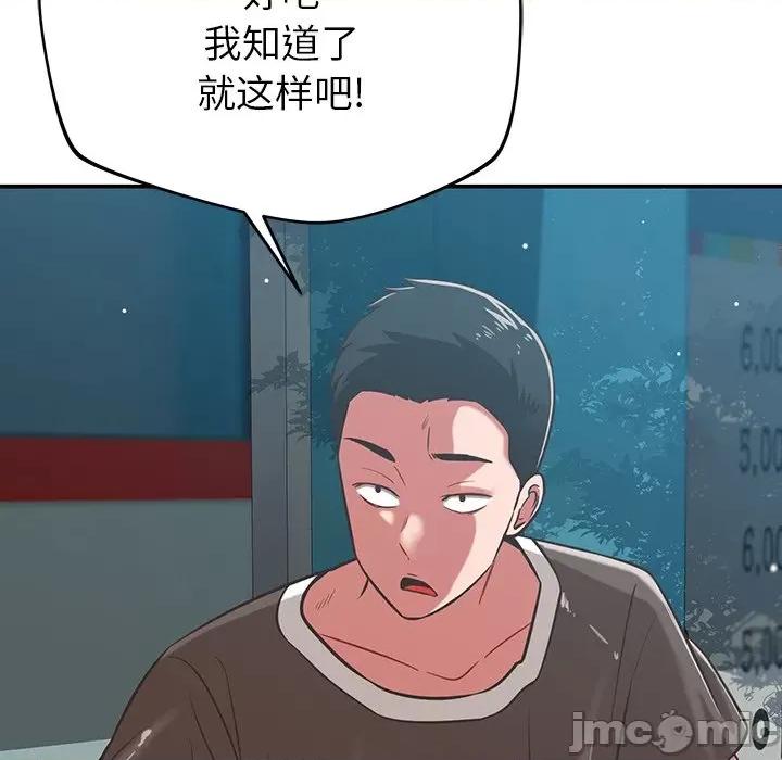 邻居的滋味 邻居的滋味-第 37 话 第10页