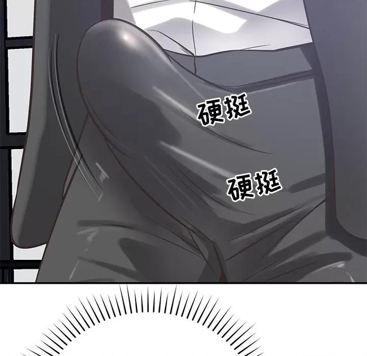 邻居的滋味 邻居的滋味-第 37 话 第133页