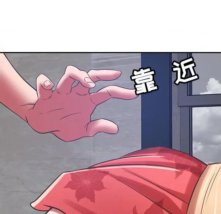 邻居的滋味 邻居的滋味-第 37 话 第146页