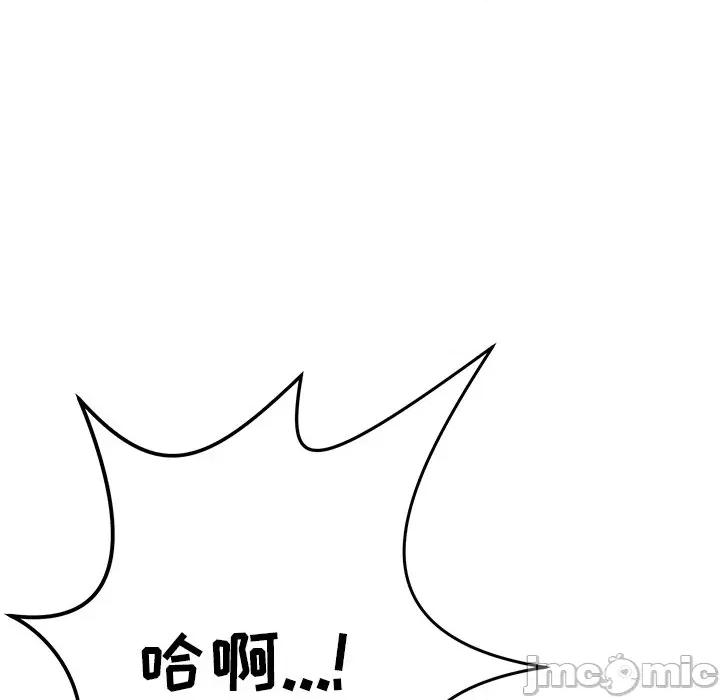 邻居的滋味 邻居的滋味-第 39 话 第145页