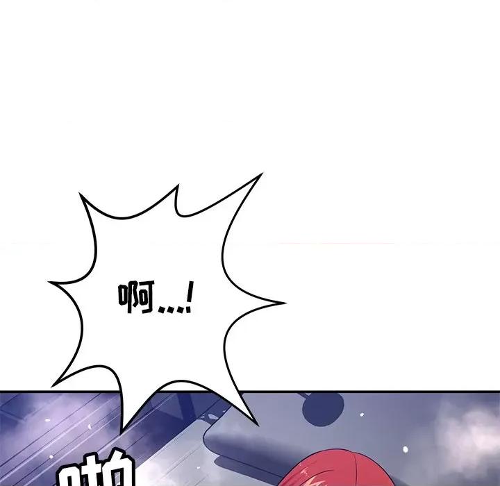 邻居的滋味 邻居的滋味-第 39 话 第148页