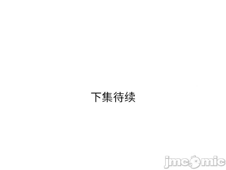 邻居的滋味 邻居的滋味-第 39 话 第160页