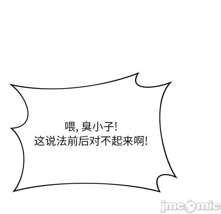 邻居的滋味 邻居的滋味-40 邻居的滋味 第85页