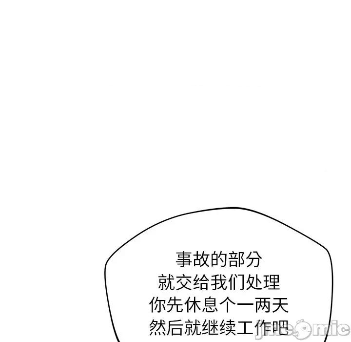 邻居的滋味 邻居的滋味-40 邻居的滋味 第100页