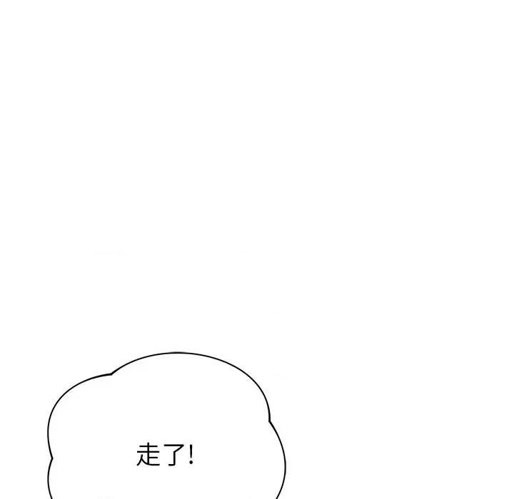 邻居的滋味 邻居的滋味-40 邻居的滋味 第109页