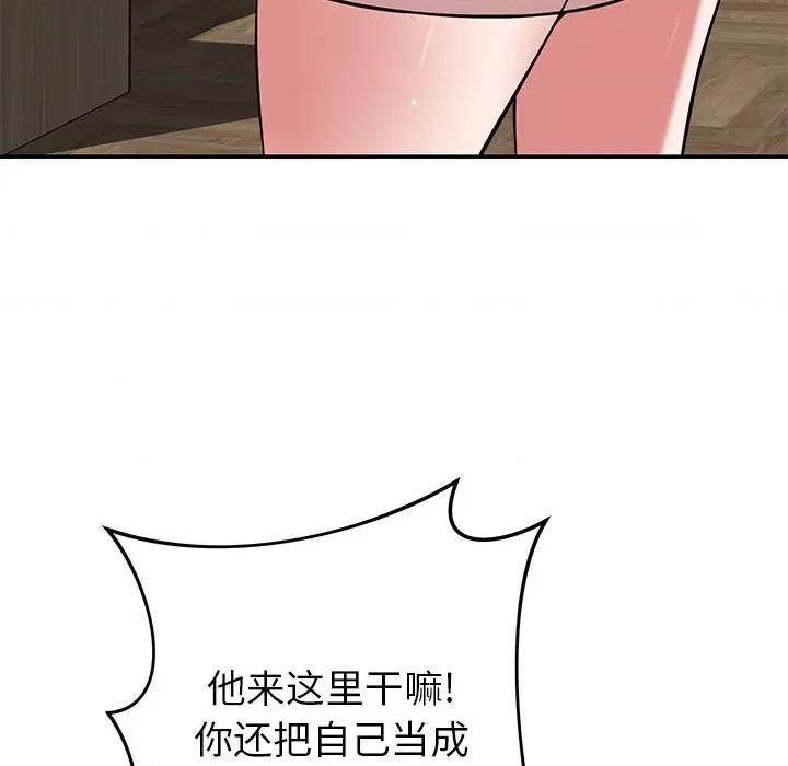 邻居的滋味 邻居的滋味-40 邻居的滋味 第136页