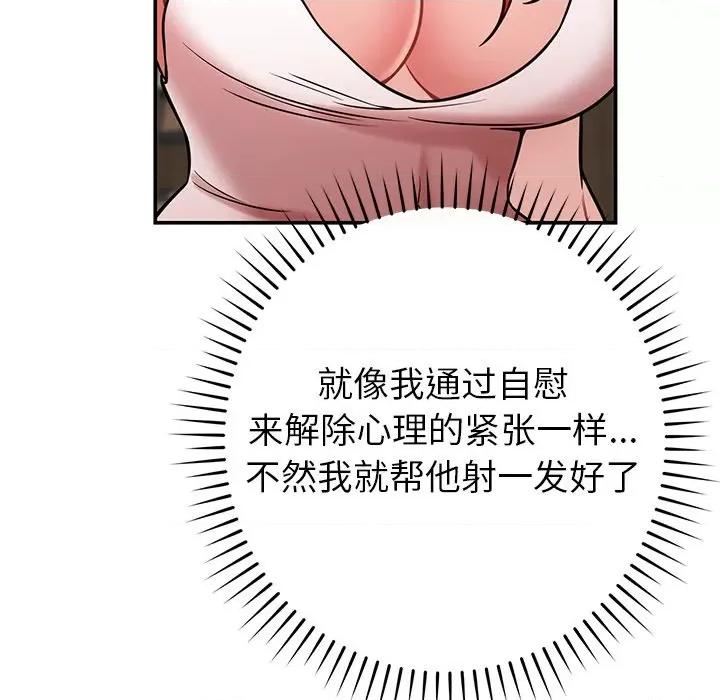 邻居的滋味 邻居的滋味-40 邻居的滋味 第146页