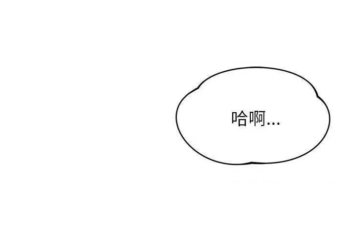 邻居的滋味 邻居的滋味-42 邻居的滋味 第4页