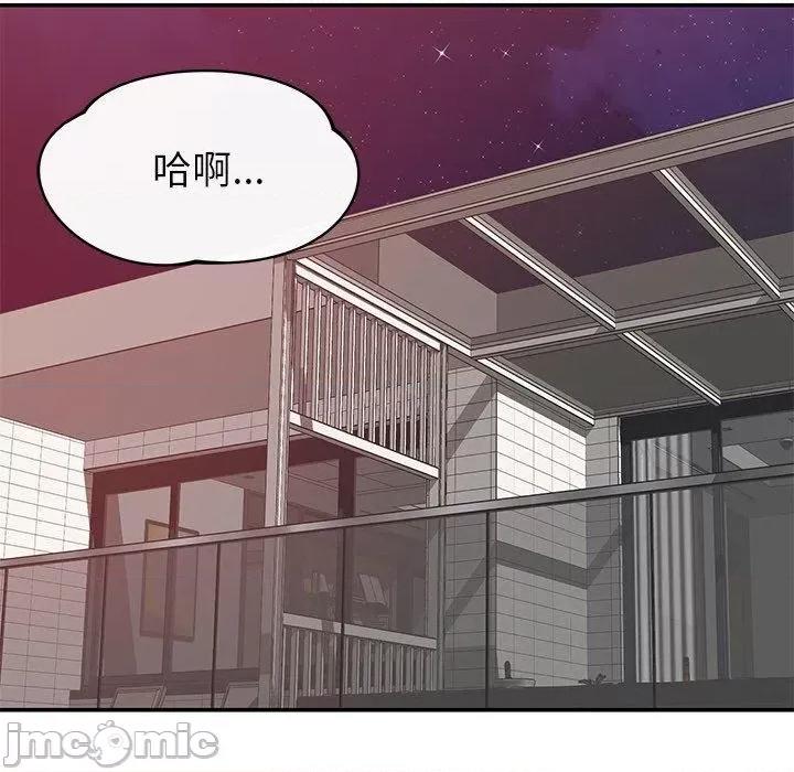 邻居的滋味 邻居的滋味-42 邻居的滋味 第5页