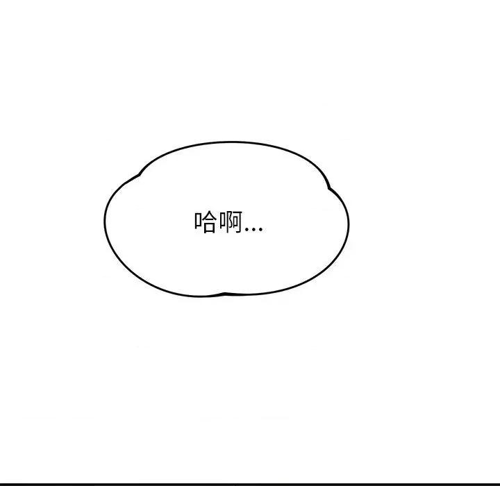 邻居的滋味 邻居的滋味-42 邻居的滋味 第6页