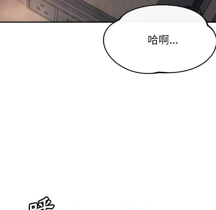 邻居的滋味 邻居的滋味-42 邻居的滋味 第8页