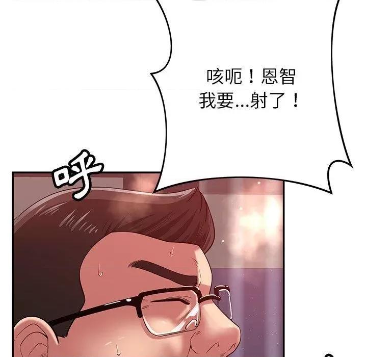邻居的滋味 邻居的滋味-42 邻居的滋味 第14页