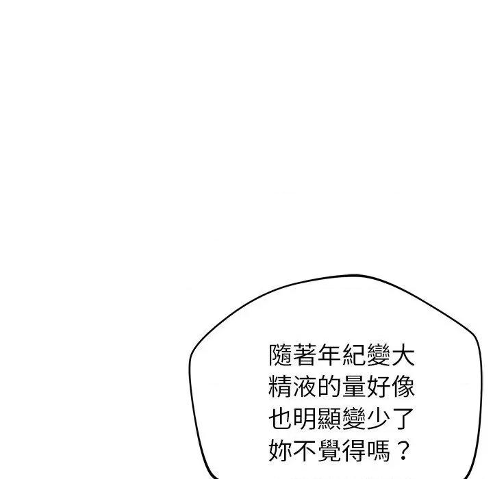 邻居的滋味 邻居的滋味-42 邻居的滋味 第24页