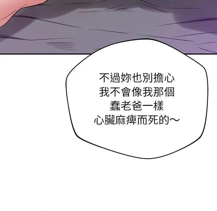 邻居的滋味 邻居的滋味-42 邻居的滋味 第29页