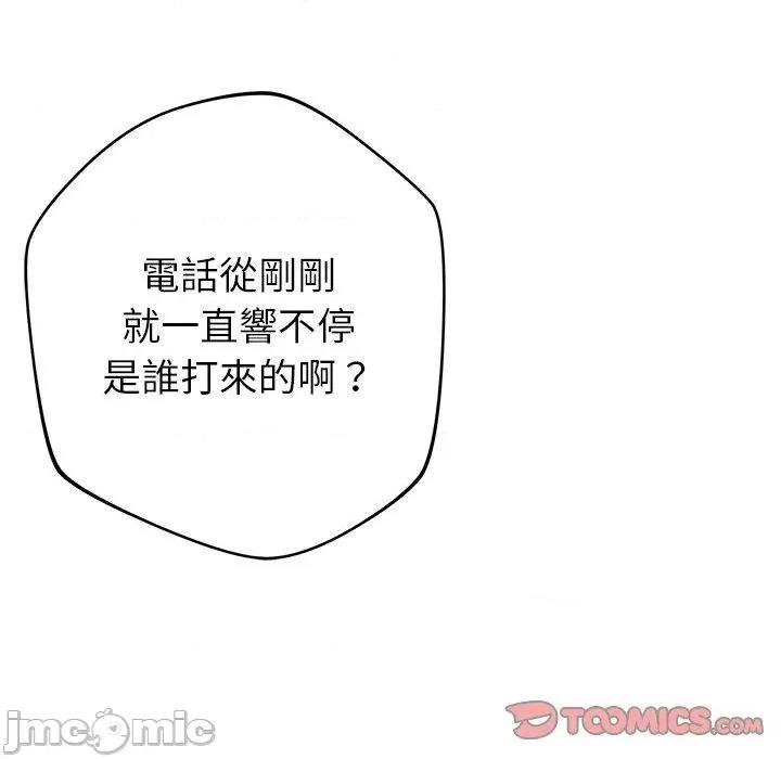 邻居的滋味 邻居的滋味-42 邻居的滋味 第30页