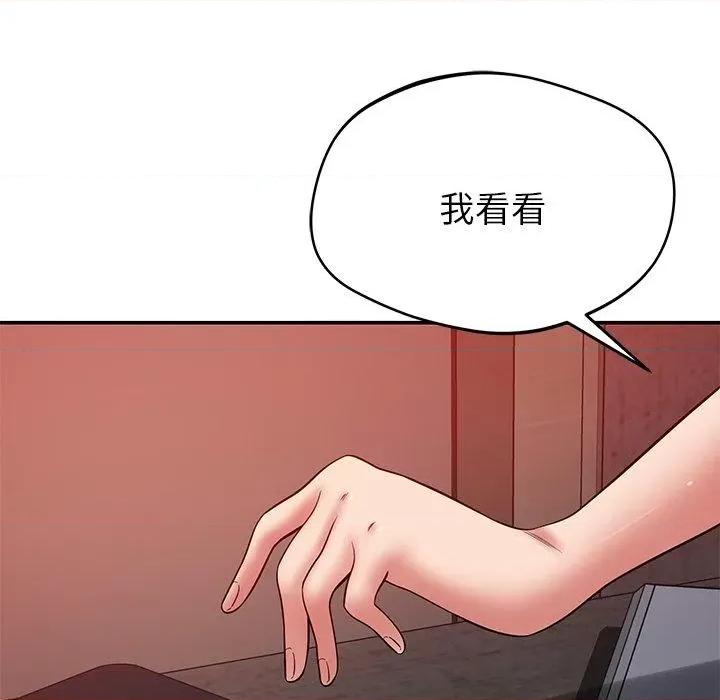 邻居的滋味 邻居的滋味-42 邻居的滋味 第31页