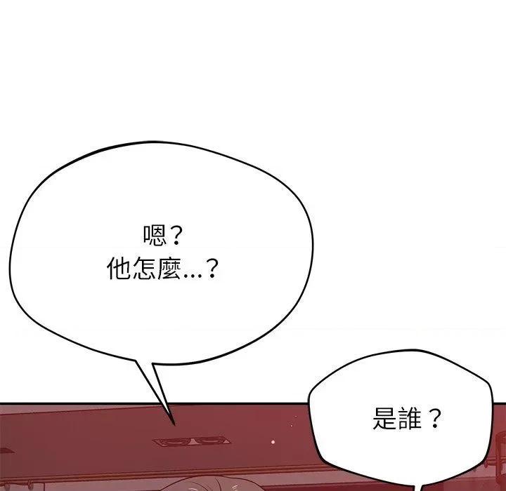 邻居的滋味 邻居的滋味-42 邻居的滋味 第33页
