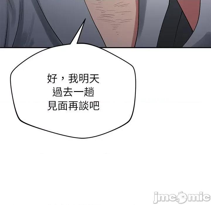 邻居的滋味 邻居的滋味-42 邻居的滋味 第40页