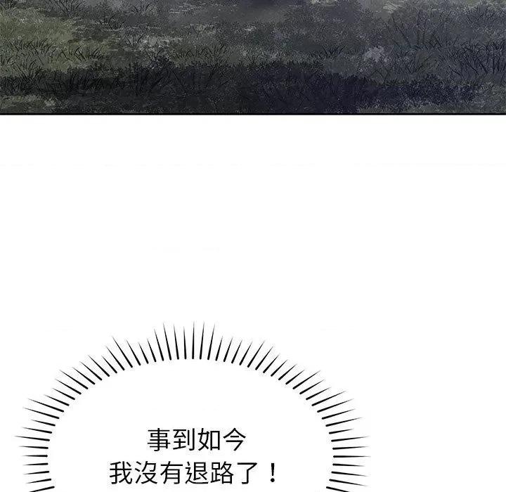 邻居的滋味 邻居的滋味-42 邻居的滋味 第44页