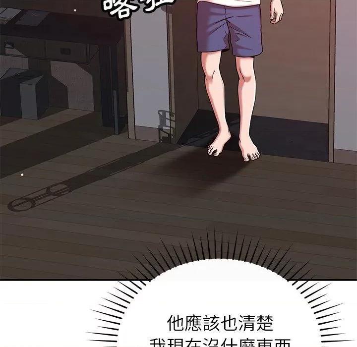 邻居的滋味 邻居的滋味-42 邻居的滋味 第49页