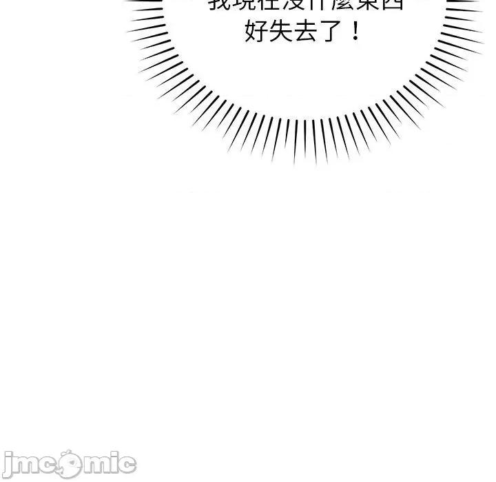 邻居的滋味 邻居的滋味-42 邻居的滋味 第50页