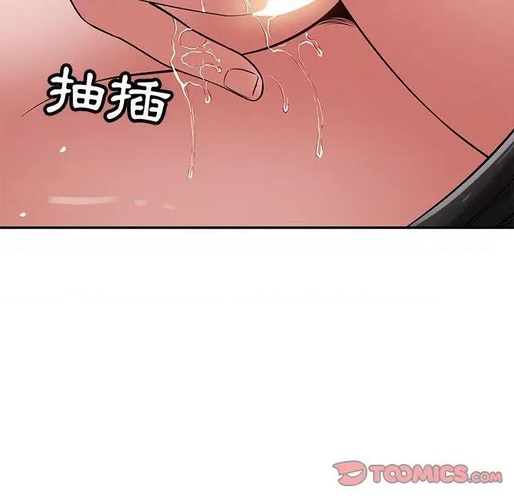邻居的滋味 邻居的滋味-42 邻居的滋味 第66页