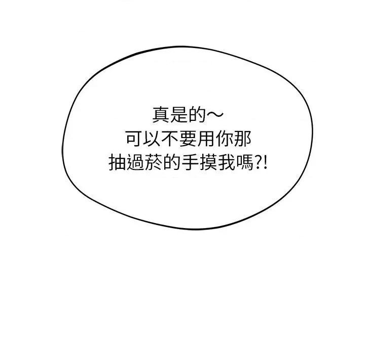 邻居的滋味 邻居的滋味-42 邻居的滋味 第67页