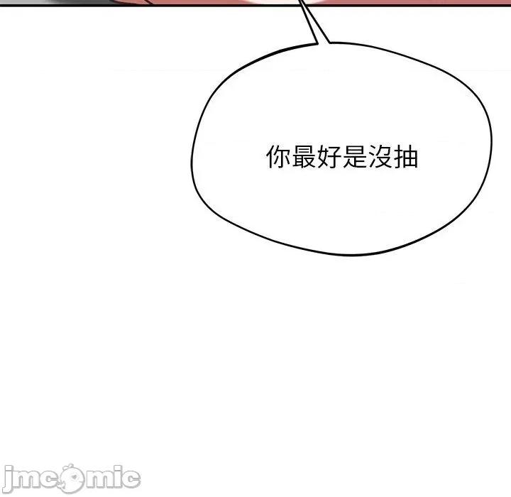 邻居的滋味 邻居的滋味-42 邻居的滋味 第70页