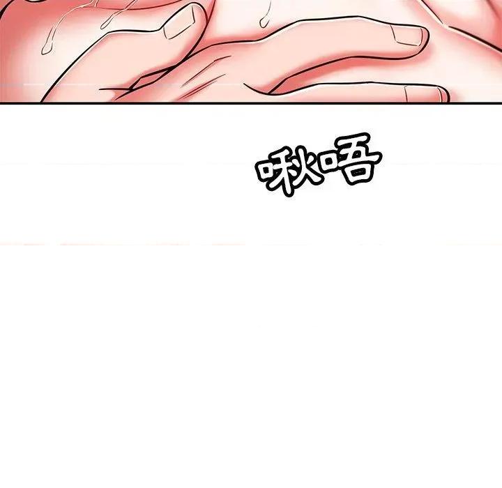 邻居的滋味 邻居的滋味-42 邻居的滋味 第77页