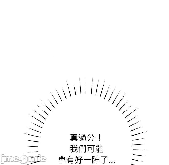 邻居的滋味 邻居的滋味-42 邻居的滋味 第85页