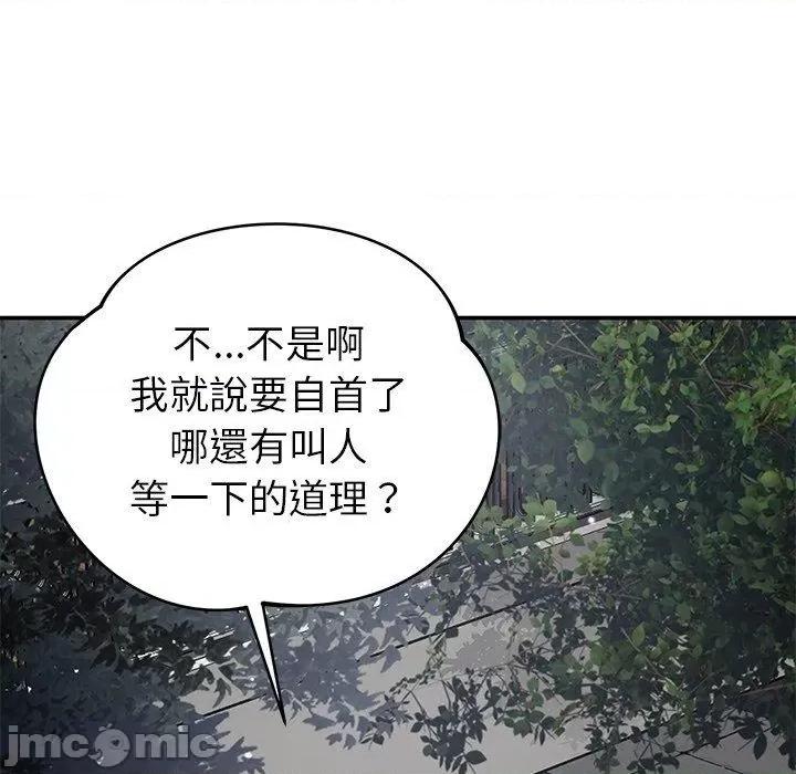 邻居的滋味 邻居的滋味-42 邻居的滋味 第105页