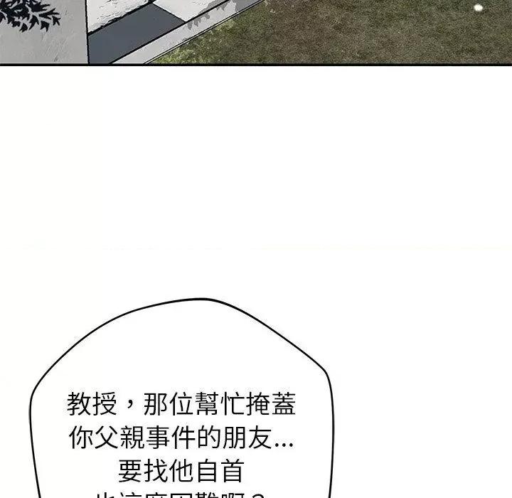 邻居的滋味 邻居的滋味-42 邻居的滋味 第107页
