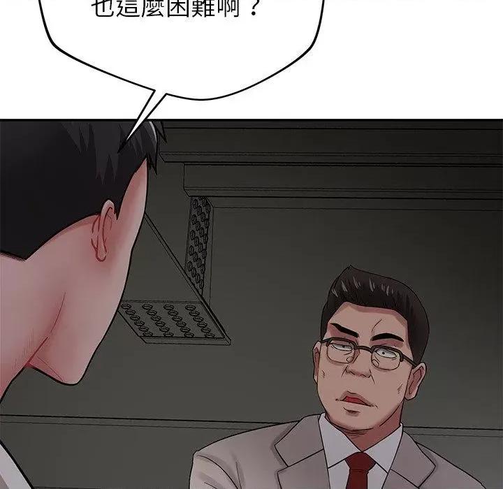邻居的滋味 邻居的滋味-42 邻居的滋味 第108页